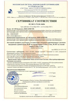 2020.10.22 Нягань - Швеллеры стальные горячекатные с уклоном внутренних граней.